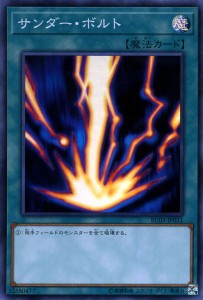 サンダー ボルト 遊戯王の通販｜au PAY マーケット