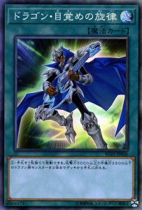 遊戯王カード ドラゴン・目覚めの旋律(コレクターズレア) レアリティコレクション プレミアムゴールドエディション （RC03） | 通常魔法 