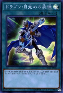 遊戯王カード ドラゴン・目覚めの旋律(スーパーレア) レアリティコレクション プレミアムゴールドエディション （RC03） | 通常魔法 スー