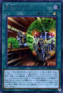 遊戯王カード 緊急ダイヤ(シークレットレア) レアリティコレクション プレミアムゴールドエディション （RC03） | 速攻魔法 シークレット