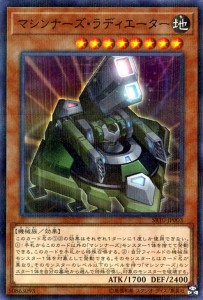 遊戯王カード マシンナーズ・ラディエーター(ノーマルパラレル) ストラクチャーデッキR マシンナーズ・コマンド （SR10） |  効果モンス