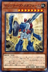 遊戯王カード マシンナーズ・メガフォーム ストラクチャーデッキR マシンナーズ・コマンド （SR10） |  効果モンスター 地属性 機械族