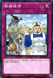 遊戯王カード 戦線復帰 ストラクチャーデッキR マシンナーズ・コマンド （SR10） |  通常罠   ノーマル