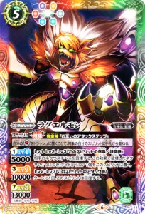 バトルスピリッツ ラグエルモン コモン デジモン LAST EVOLUTION BS-CB11 バトスピ コラボブースター 究極体・獣頭 スピリット 赤/紫/緑/