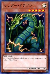 遊戯王カード サンダー・ドラゴン(ノーマル) SPECIAL PACK 20th ANNIVERSARY EDITION（18SP） | 効果モンスター 光属性 雷族