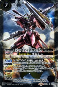 バトルスピリッツ ジャスティスガンダム Xレア ガンダム  OPERATION SEED  BS SD52 バトスピ コラボスターター MS・オーブ スピリット 白