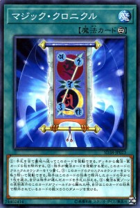遊戯王カード マジック・クロニクル(ノーマル) 混沌の三幻魔（SD38） | 永続魔法 ノーマル