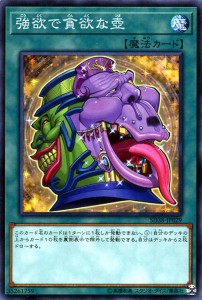 遊戯王カード 強欲で貪欲な壺(ノーマル) 混沌の三幻魔（SD38） | 通常魔法 ノーマル