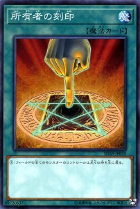 遊戯王カード 所有者の刻印(ノーマル) 混沌の三幻魔（SD38） | 通常魔法 ノーマル