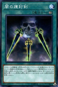 遊戯王カード 闇の護封剣(ノーマル) 混沌の三幻魔（SD38） | 永続魔法 ノーマル