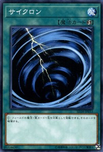 遊戯王カード サイクロン(ノーマル) 混沌の三幻魔（SD38） | 速攻魔法 ノーマル