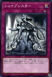 遊戯王カード シェイプシスター(ノーマル) 混沌の三幻魔（SD38） | 永続罠 ノーマル