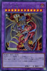 遊戯王カード 混沌幻魔アーミタイル(シークレットレア) 混沌の三幻魔（SD38） | 融合・効果モンスター 闇属性 悪魔族 シークレット レア