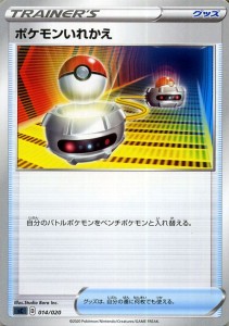 ポケモン カード リザードンの通販 Au Pay マーケット