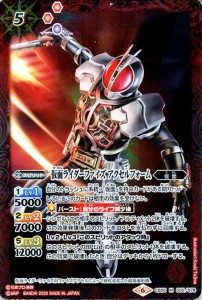 バトルスピリッツ 仮面ライダーファイズ アクセルフォーム M Mレア 仮面ライダー Extreme edition BS CB12 バトスピ 超煌臨編 第4章 仮面