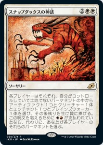 MTG マジック：ザ・ギャザリング スナップダックスの神話(レア) イコリア：巨獣の棲処(IKO-024) | 日本語版 ソーサリー 白