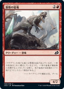 MTG マジック：ザ・ギャザリング 激情の猛竜(コモン) イコリア：巨獣の棲処(IKO-120) | 日本語版 クリーチャー 赤