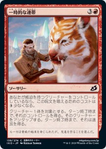 MTG マジック：ザ・ギャザリング 一時的な連帯(コモン) イコリア：巨獣の棲処(IKO-138) | 日本語版 ソーサリー 赤