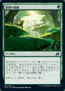 MTG マジック：ザ・ギャザリング 冒険の衝動(コモン) イコリア：巨獣の棲処(IKO-142) | 日本語版 ソーサリー 緑