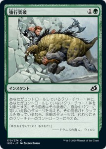 MTG マジック：ザ・ギャザリング 強行突破(コモン) イコリア：巨獣の棲処(IKO-170) | 日本語版 インスタント 緑