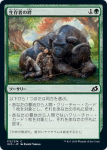 MTG マジック：ザ・ギャザリング 生存者の絆(コモン) イコリア：巨獣の棲処(IKO-172) | 日本語版 ソーサリー 緑