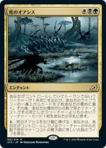 MTG マジック：ザ・ギャザリング 死のオアシス(レア) イコリア：巨獣の棲処(IKO-182) | 日本語版 エンチャント 多色