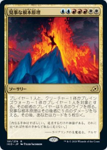 MTG マジック：ザ・ギャザリング 見事な根本原理(レア) イコリア：巨獣の棲処(IKO-191) | 日本語版 ソーサリー 多色