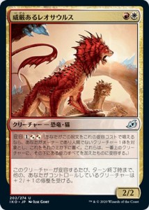 MTG マジック：ザ・ギャザリング 威厳あるレオサウルス(アンコモン) イコリア：巨獣の棲処(IKO-202) | 日本語版 クリーチャー 多色