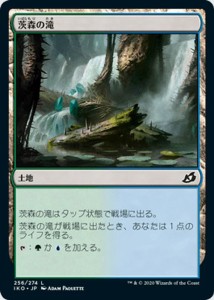 MTG マジック：ザ・ギャザリング 茨森の滝(基本土地) イコリア：巨獣の棲処(IKO-256) | 日本語版 土地 土地