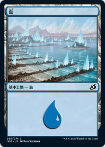 MTG マジック：ザ・ギャザリング 島(基本土地) イコリア：巨獣の棲処(IKO-265) | 日本語版 基本土地 土地