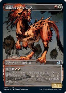 MTG マジック：ザ・ギャザリング 威厳あるレオサウルス(アンコモン) イコリア：巨獣の棲処(IKO-305) | 日本語版 クリーチャー 多色