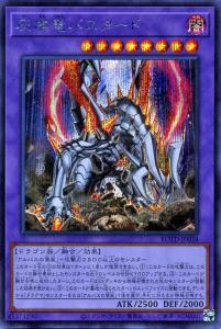 廃石融合 ウルトラレア 遊戯王 融合 モンスターの通販｜au PAY