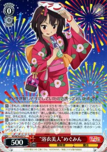 ヴァイスシュヴァルツ 映画 この素晴らしい世界に祝福を!紅伝説 “浴衣美人”めぐみん(C) KS/W76-057 | このすば キャラクター 冒険者 魔