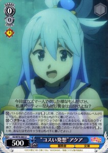 このすば アクア コスプレの通販|au PAY マーケット