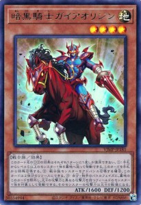 遊戯王カード 暗黒騎士ガイアオリジン ウルトラレア  Ｖジャンプ付属カード VJMP|効果モンスター 地属性 戦士族 