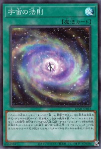 遊戯王カード 宇宙の法則(スーパーレア) 冥闇のデュエリスト編（DP24） | 通常魔法 スーパー レア