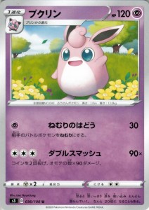 プリン ポケモンの通販 Au Pay マーケット