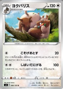 ポケモン カード リスの通販 Au Pay マーケット 2ページ目