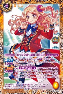 バトルスピリッツ ［四ツ星学園S4制服］香澄真昼 コモン オールアイカツ！ドリームオンステージ BS-CB14 バトスピ コラボブースター 星麗