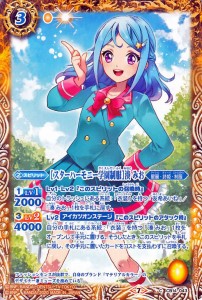 バトルスピリッツ ［スターハーモニー学園制服］湊 みお コモン オールアイカツ！ドリームオンステージ BS-CB14 バトスピ コラボブースタ