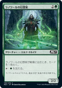 ラノワール エルフ mtgの通販｜au PAY マーケット