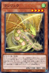 遊戯王カード ランリュウ(ノーマル) 精霊術の使い手（SD39） | ストラクチャーデッキ  効果モンスター 風属性 ドラゴン族 ノーマル