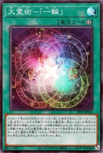 遊戯王カード 大霊術 ?一輪(スーパーレア) 精霊術の使い手（SD39） | ストラクチャーデッキ  フィールド魔法   スーパー レア