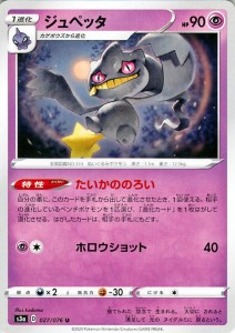 伝説 ポケモンの通販 Au Pay マーケット 2ページ目