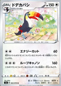 伝説 ポケモンの通販 Au Pay マーケット 2ページ目