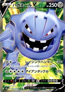 ポケモン カード ハガネの通販 Au Pay マーケット