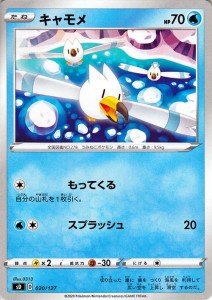 ポケモンカードゲーム剣盾 ソード＆シールド sD Vスタートデッキ キャモメ ポケカ 水 たねポケモン ※デッキではありません。 