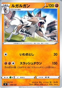 ルガルガン ポケカの通販 Au Pay マーケット ルガルガン ポケカの通販 Au Pay マーケット