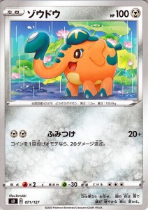 ポケモン カード デッキ シールドの通販 Au Pay マーケット