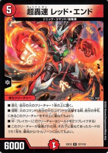 デュエマ火 文明 最強 カードの通販|au PAY マーケット デュエマ火 文明 最強 カードの通販|au PAY マーケット